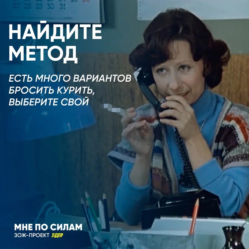 Лдпр зож