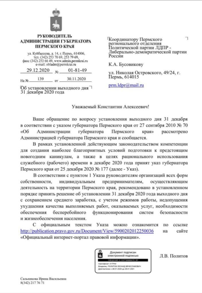 Где Отметить Новый Год В Перми Где Отметить Новый Год В Перми
