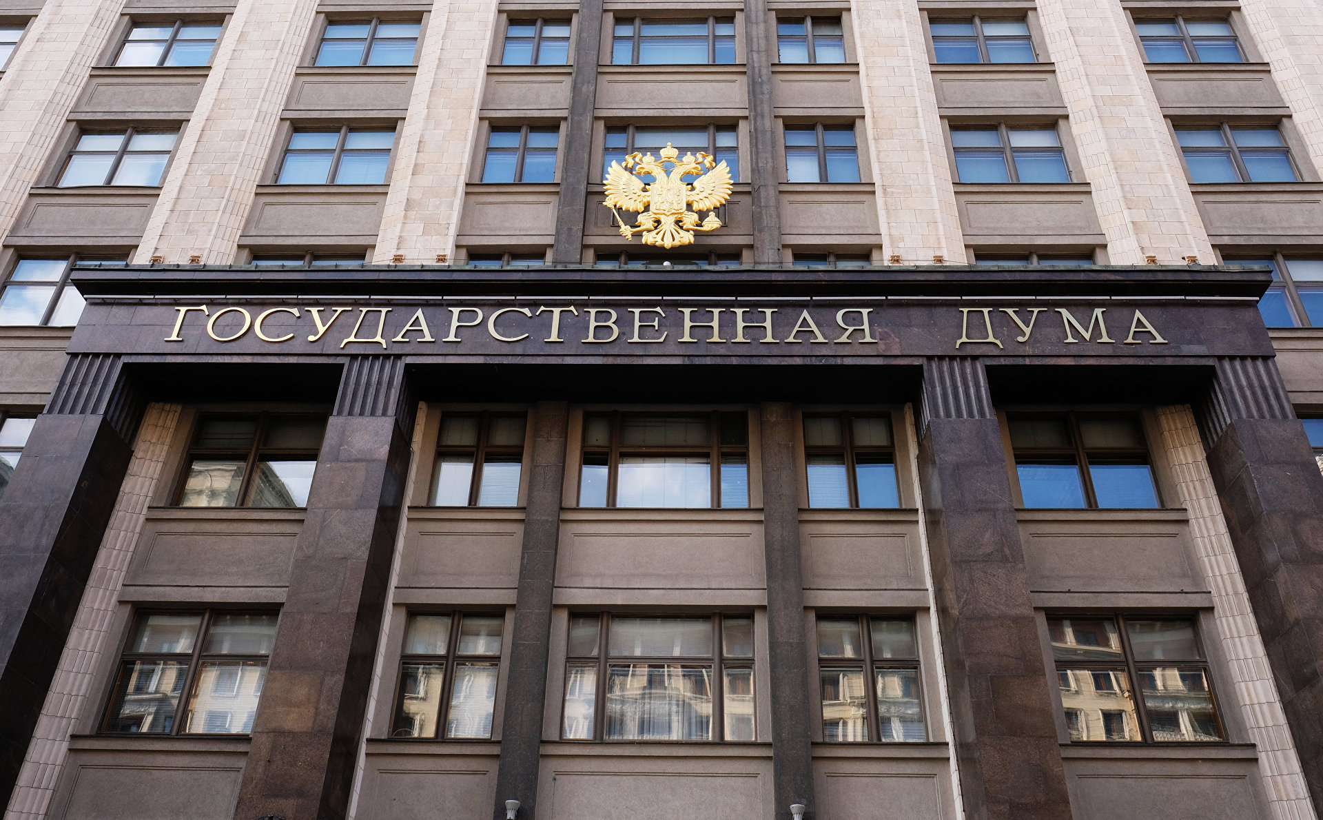 ЛДПР внесла поправки в бюджет России для улучшения жизни граждан