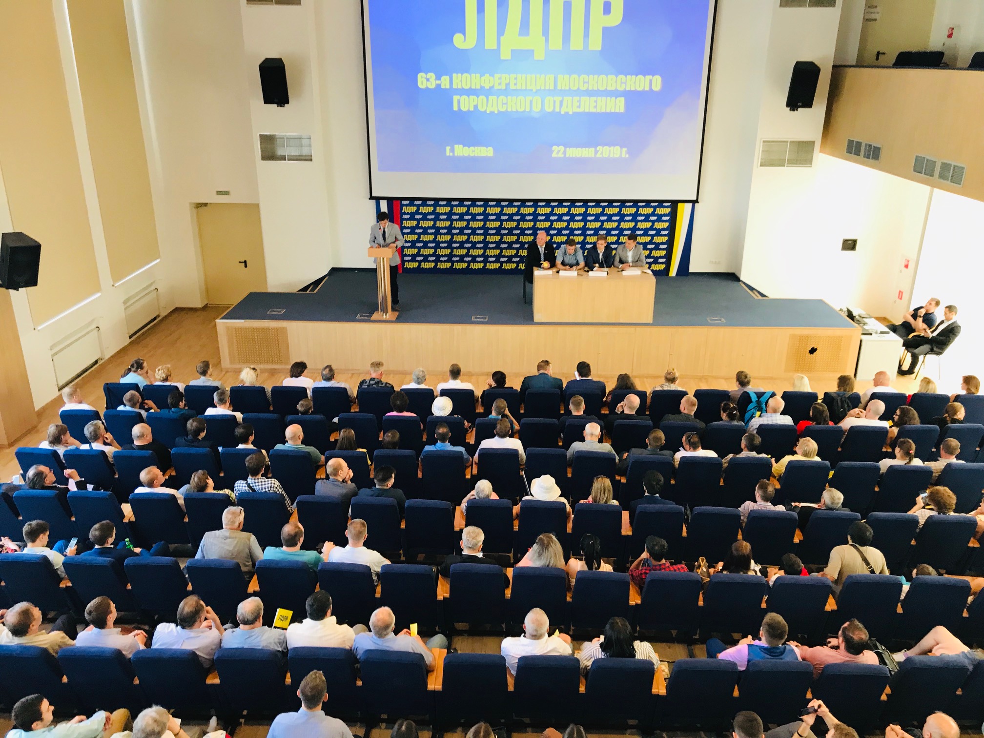 ЛДПР выдвинула список кандидатов на выборы в Мосгордуму