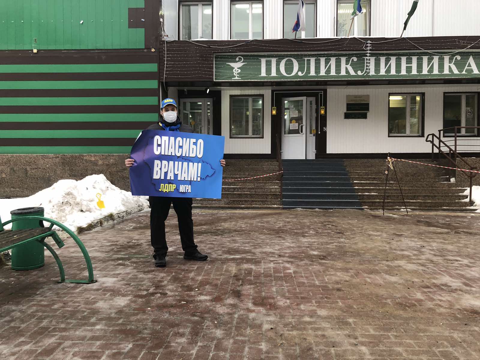 Почта мегион режим работы. Мегион городская поликлиника. Депутат Мегиона. Свободы 42 Мегион. Почта Мегион свободы 42.