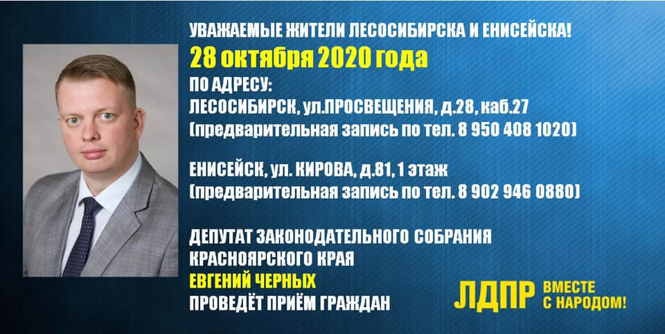 Депутаты Законодательного Собрания Красноярского Края Фото