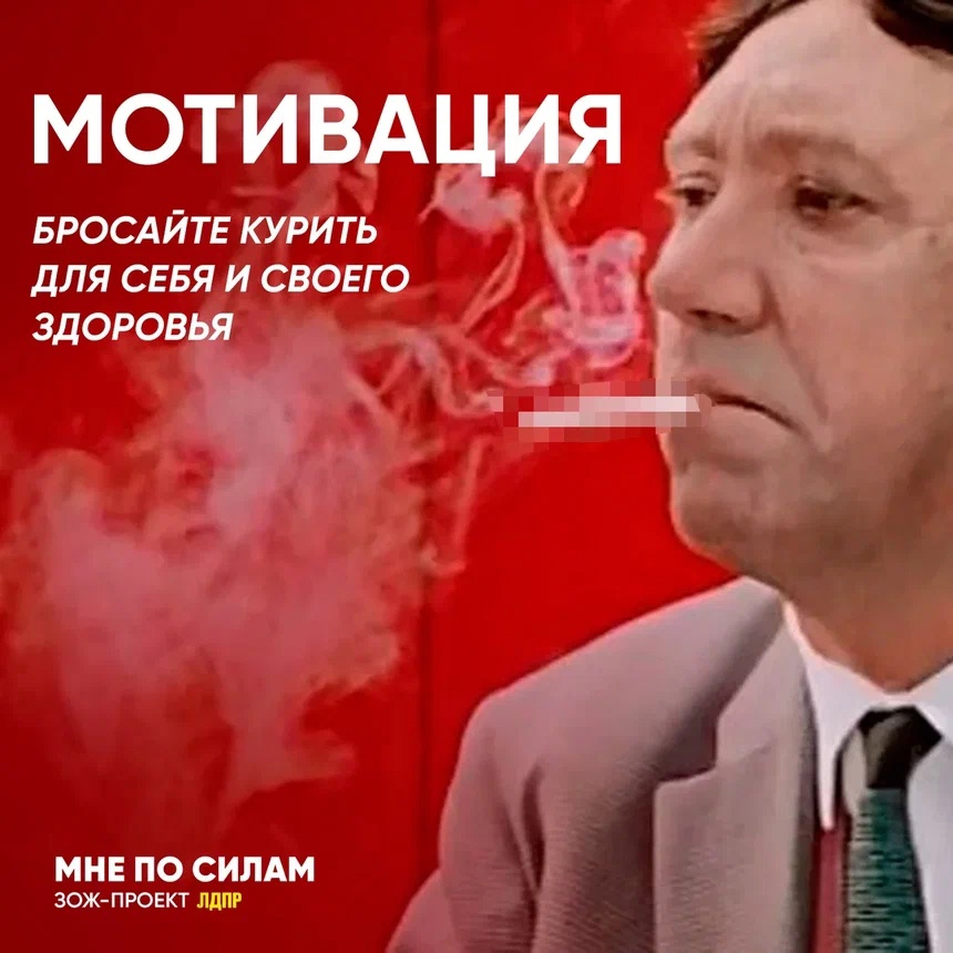 Лдпр зож