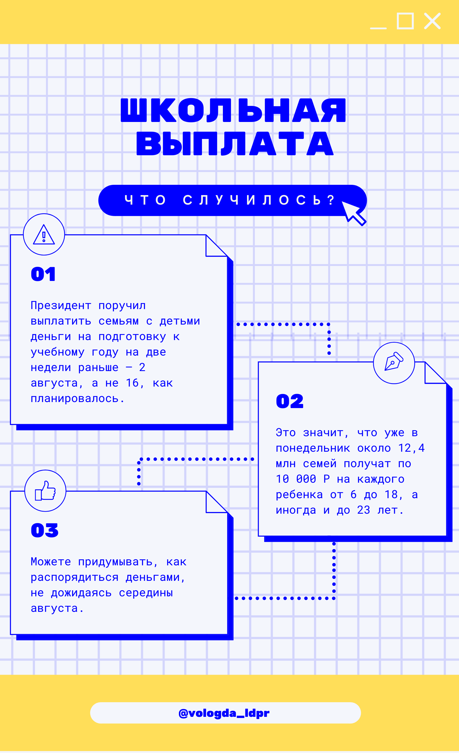 Когда подавать на школьные выплаты. Когда подавать на школьные выплаты