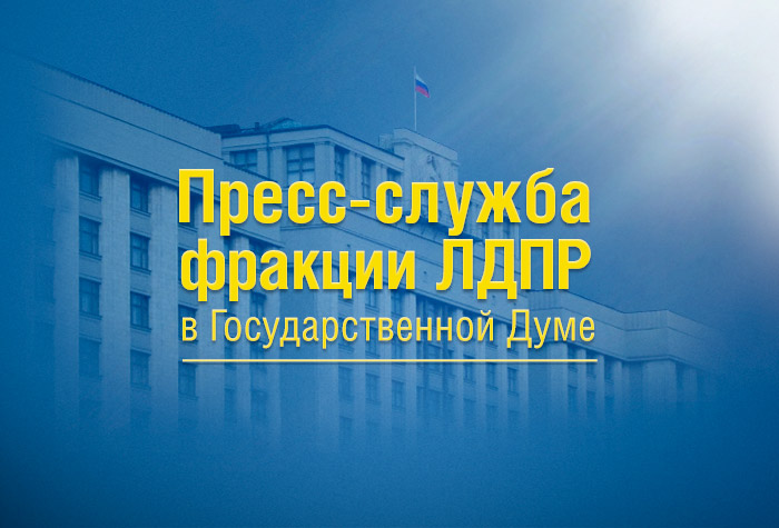 Владимир Жириновский примет участие в дискуссии, приуроченной к 25-летию Конституции РФ