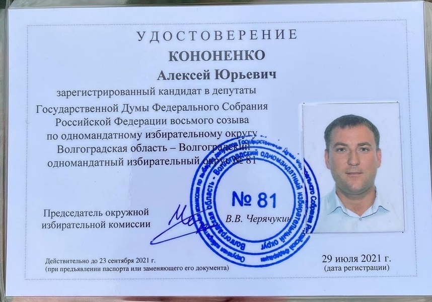 Соискатели волгограда