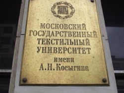 3 февраля Владимир Жириновский посетит МГТУ им. А. Н. Косыгина