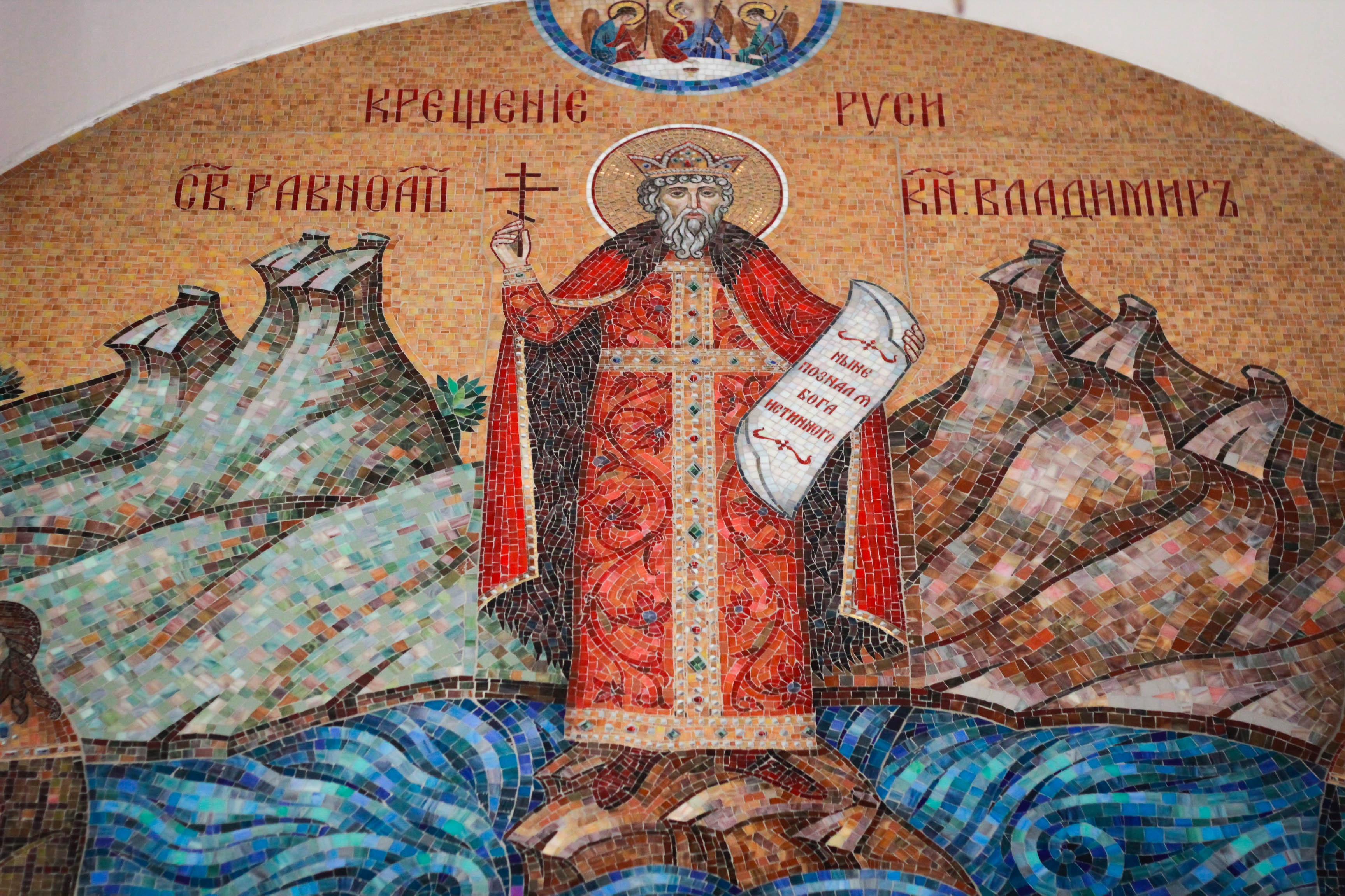 Икона князь Владимир крестивший Русь