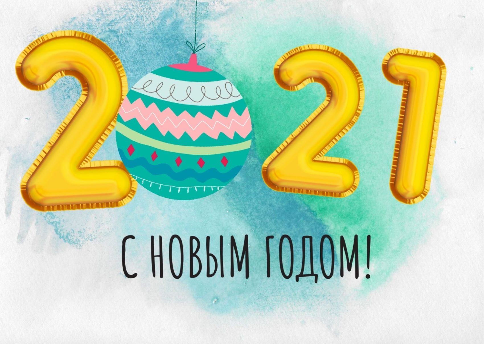 Пусть Новый Год Будет Самым Пусть Новый Год Будет Самым