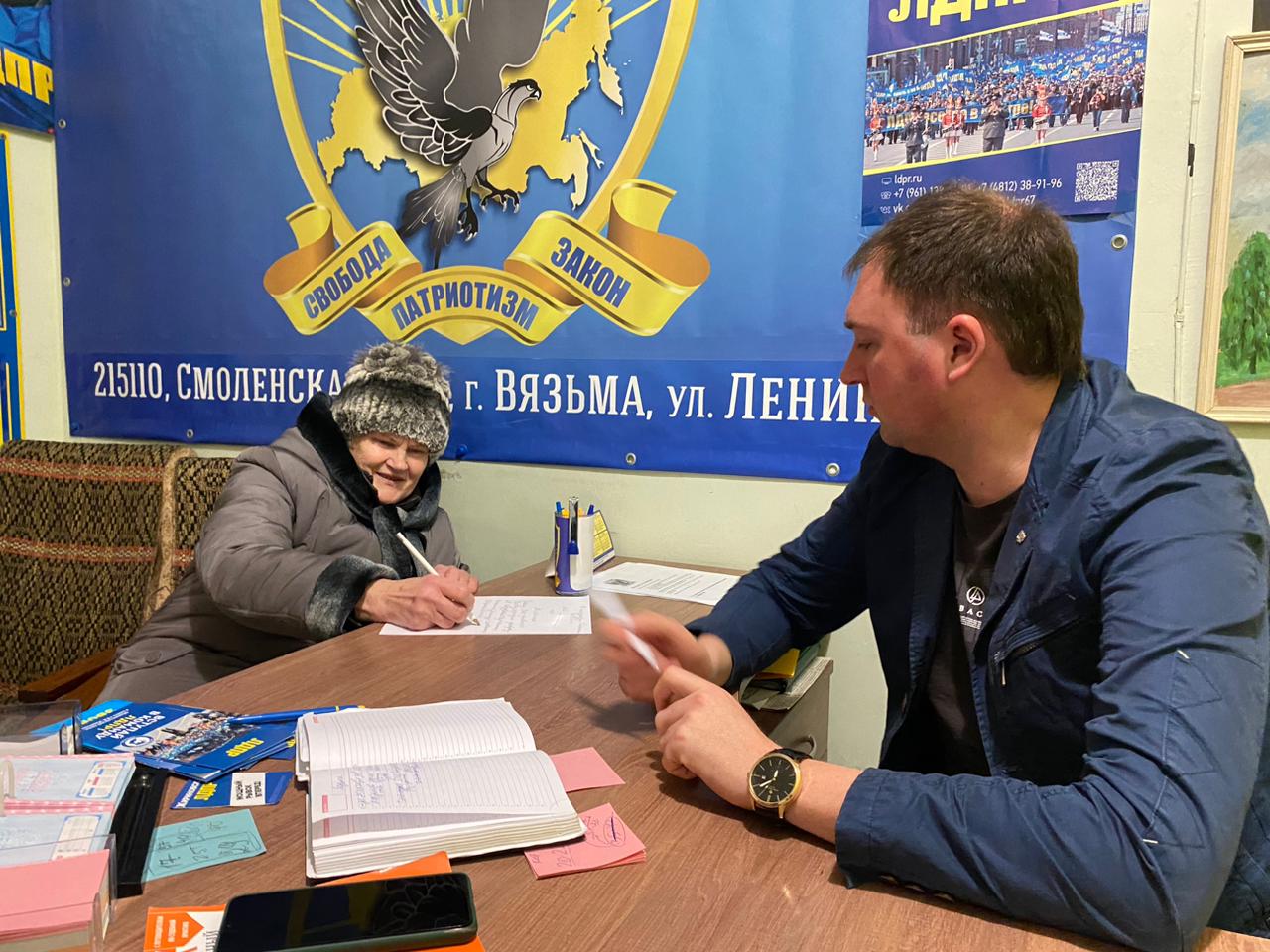 Лдпр кто возглавляет. Лдпр смоленск. Лдпр смоленск. Калуга лдпр. Лдпр смоленск.