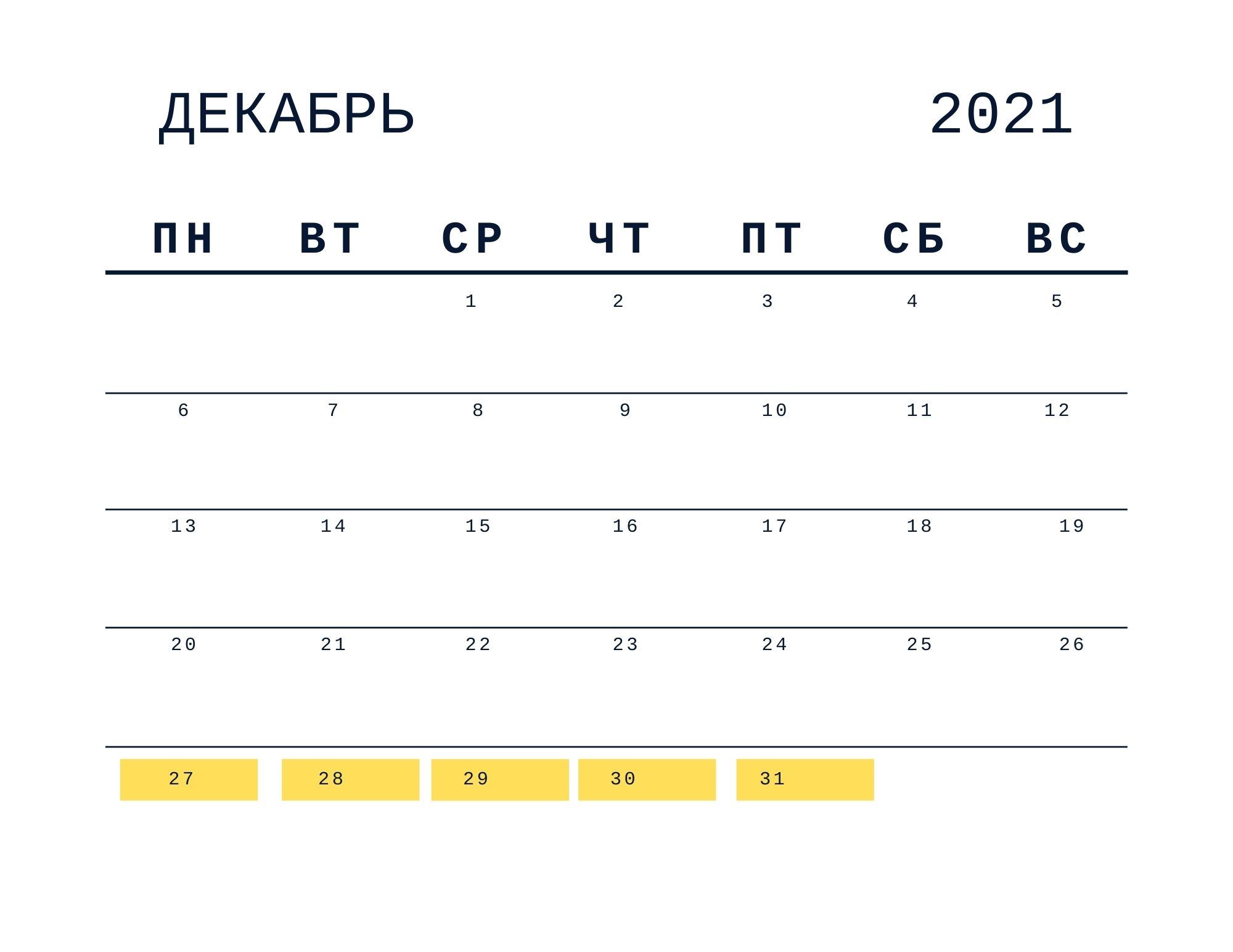 Каникулы школьников череповец
