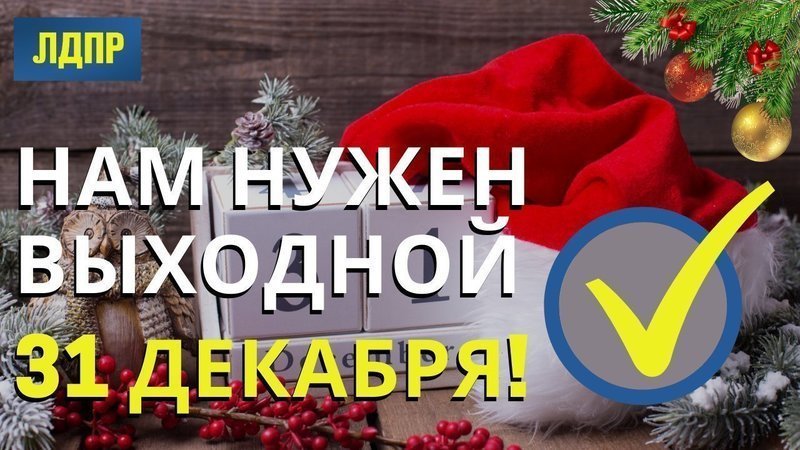 Покупки После Нового Года Покупки После Нового Года