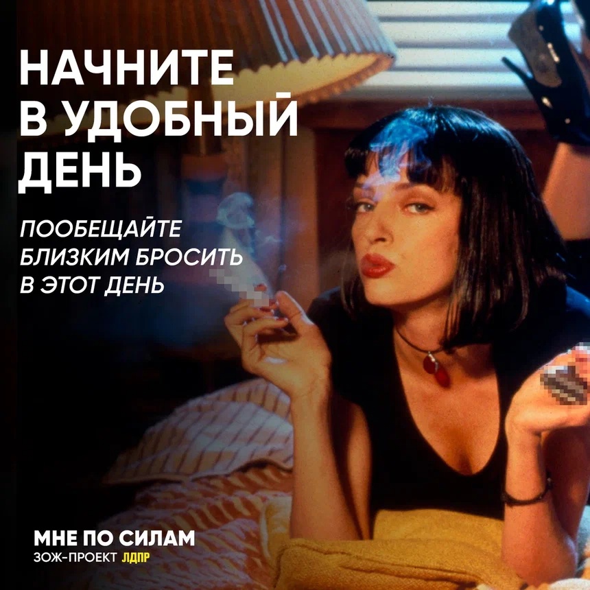 Лдпр зож