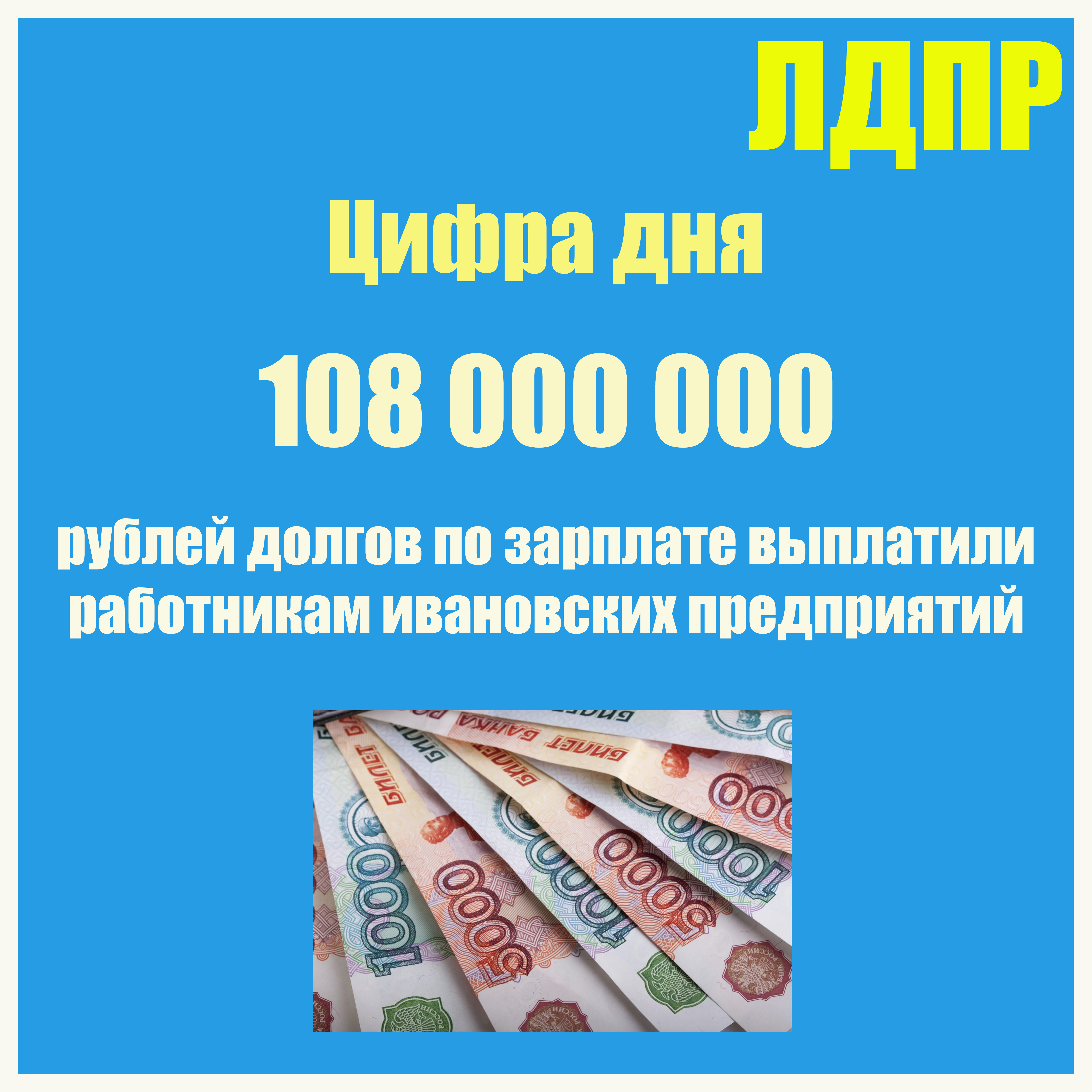 108 Миллионов. Работа картинки. 1000 рублей в долг
