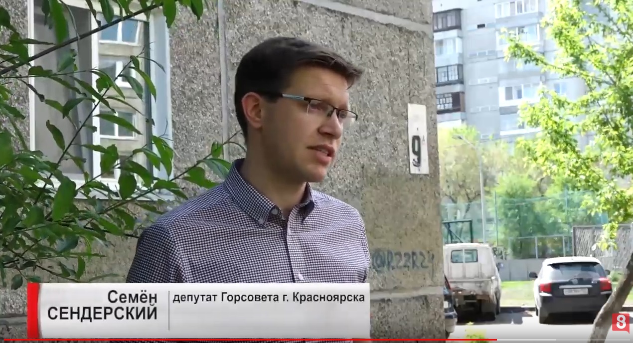 Захват дома управляющей компанией. Сендерский Роман Яковлевич. Семен Красноярск депутат. Рейдерский захват управляющей. Сендерский Борис Иосифович Красноярск.