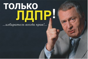 Жириновский: КПРФ — наиболее легкий конкурент для «Единой России»
