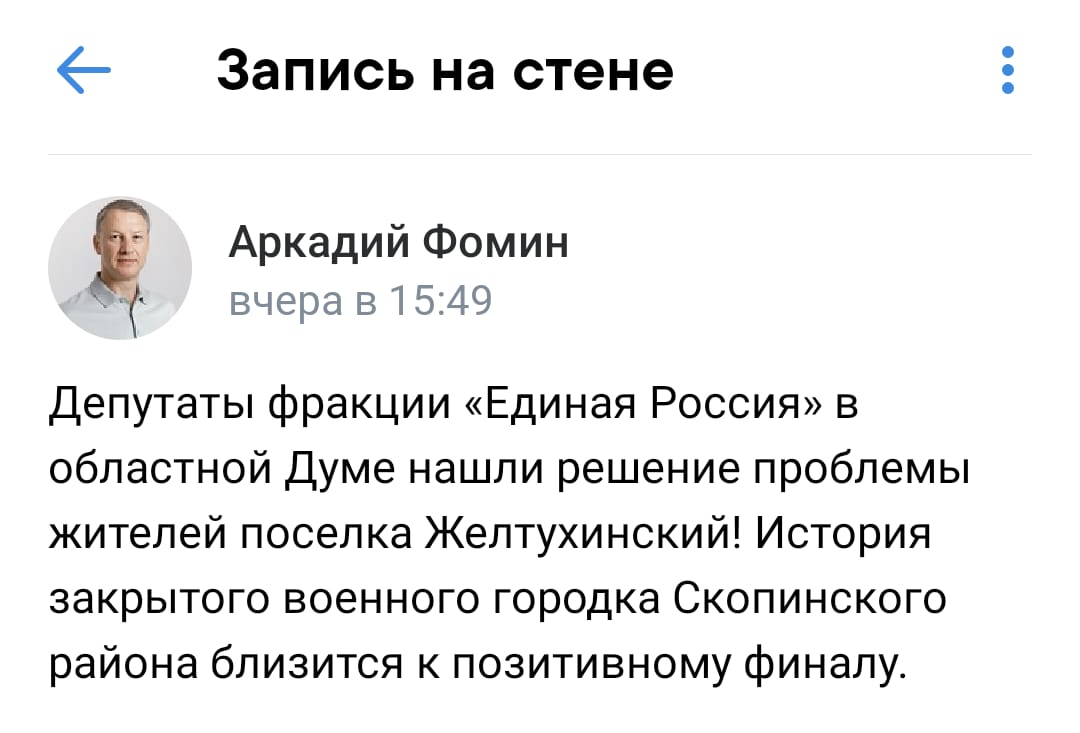 Решение фракции