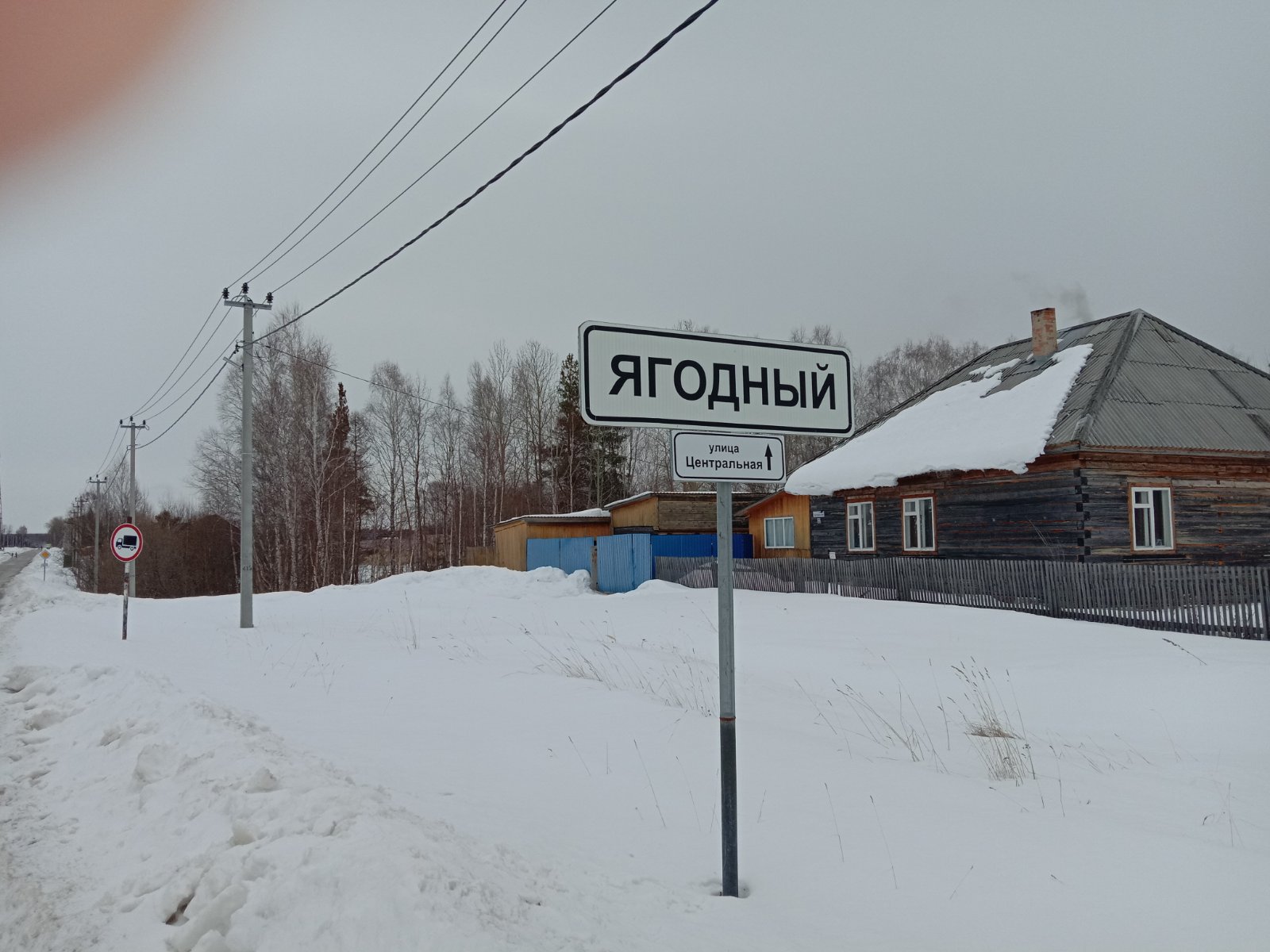 Ягодное ленинградская область коттеджный поселок. Поселок ягодный. Вартемяги парк 3. Поселок ягодный читинский район. Коттеджный поселок ягодное выборгский район.