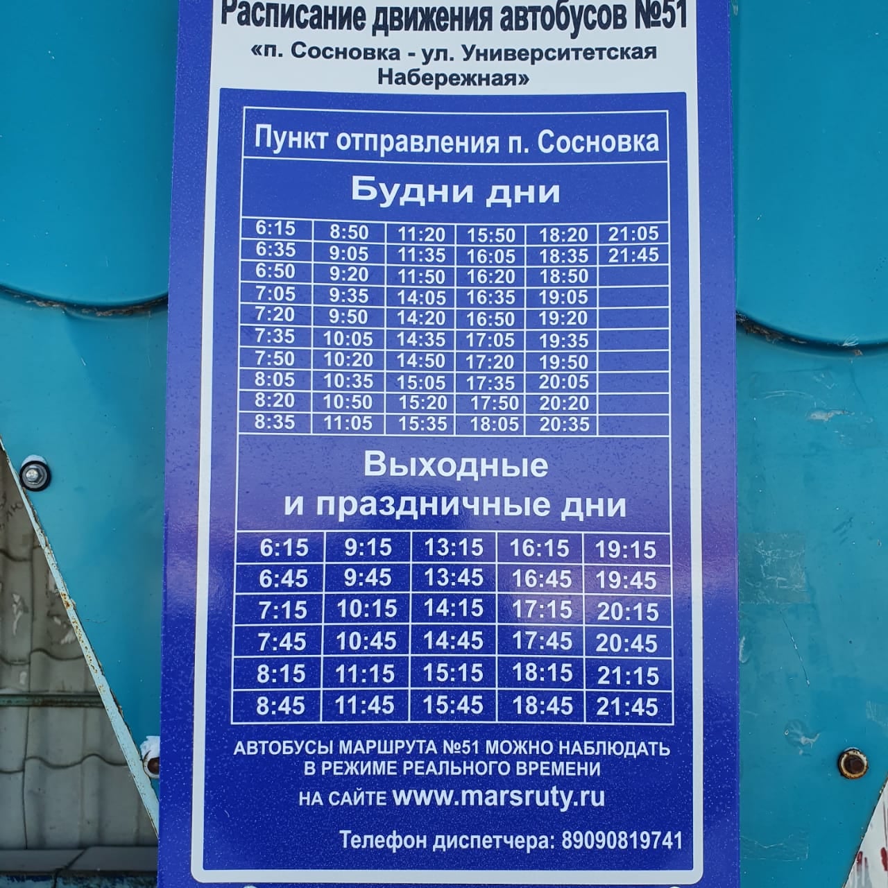 В Тамбове транспорт продлит работу в Рождественскую ночь - Тамбовский Репортер