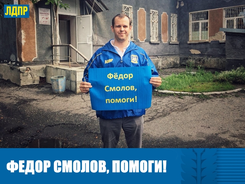 АКТИВИСТ ЛДПР ПРЕДЛОЖИЛ ФУТБОЛИСТУ ПРОФИНАНСИРОВАТЬ РЕМОНТ РАЗВАЛИВШЕЙСЯ БАРНАУЛЬСКОЙ БОЛЬНИЦЫ