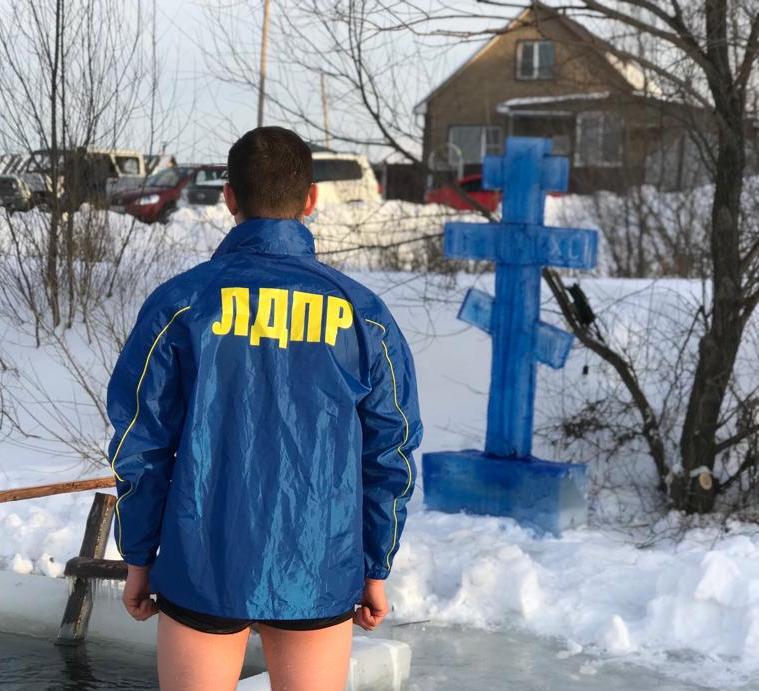 В ПРОРУБЬ - С ЛДПР!