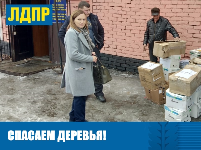 ЛДПР СОБРАЛА НЕСКОЛЬКО ЦЕНТНЕРОВ МАКУЛАТУРЫ В БИЙСКЕ