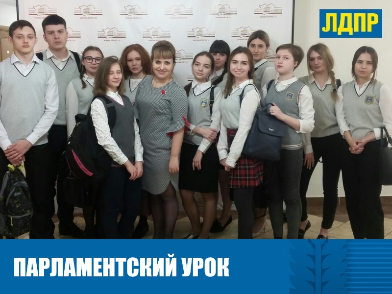 ДЕПУТАТ ЛДПР ИРИНА ЖУРАВЛЕВА РАССКАЗАЛА МОЛОДЕЖИ О РАБОТЕ ПАРЛАМЕНТА