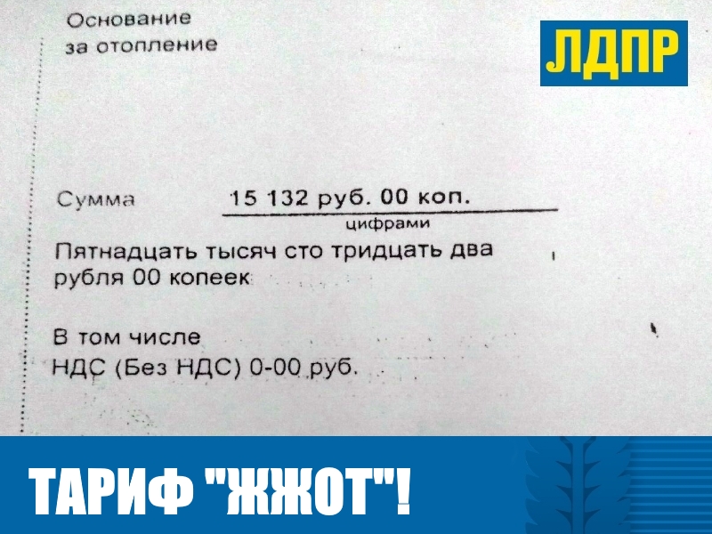 ЖГУЧИЙ ТАРИФ НА ТЕПЛО: ЖИТЕЛИ НЕМЕЦКОГО РАЙОНА БОЛЬШЕ НЕ МОГУТ ПЛАТИТЬ ЗА "КОММУНАЛКУ"