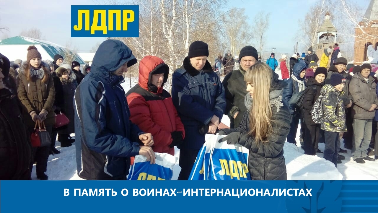 В ПАМЯТЬ О ВОИНАХ-ИНТЕРНАЦИОНАЛИСТАХ