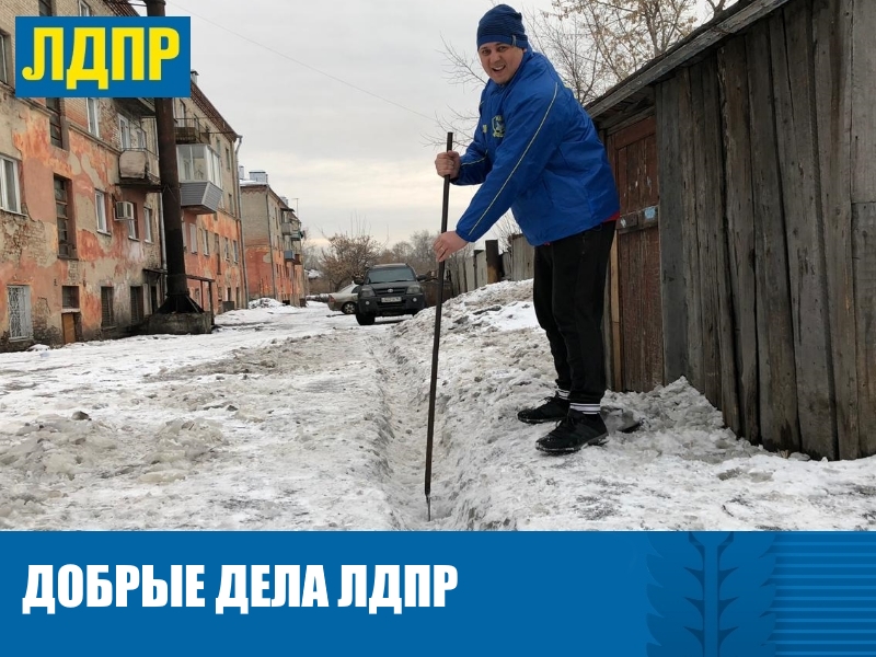 ДОБРЫЕ ДЕЛА ЛДПР