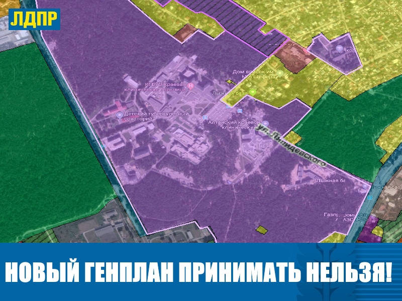 ГЕНПЛАН БАРНАУЛА ПРИНИМАТЬ НЕЛЬЗЯ!