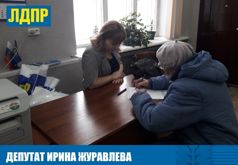 ДЕПУТАТ ИРИНА ЖУРАВЛЕВА ВСТРЕТИЛАСЬ С РУБЦОВЧАНАМИ