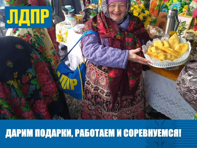 НОВОСТИ ПАРТИИ