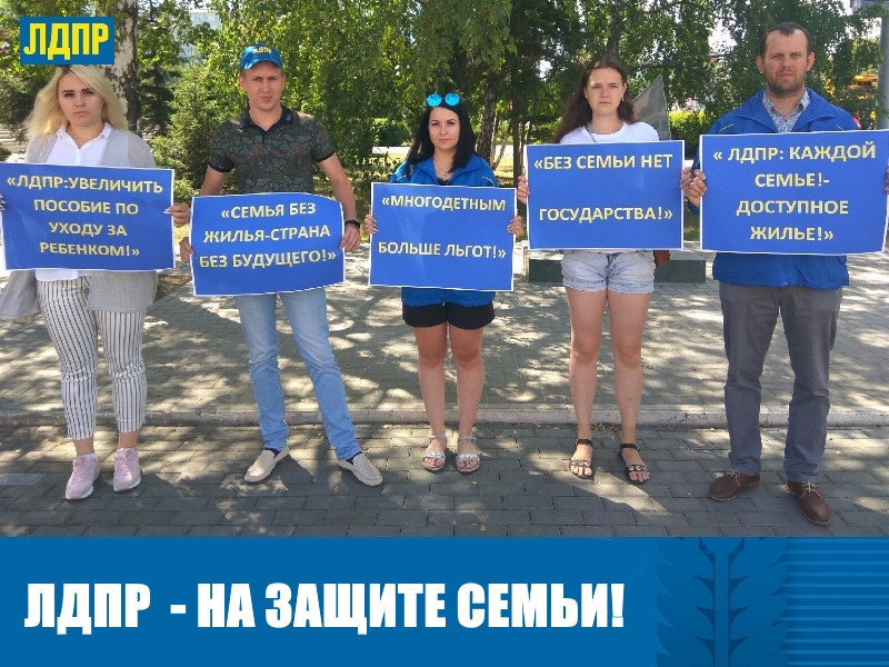 БЕЗ СЕМЬИ НЕТ ГОСУДАРСТВА!