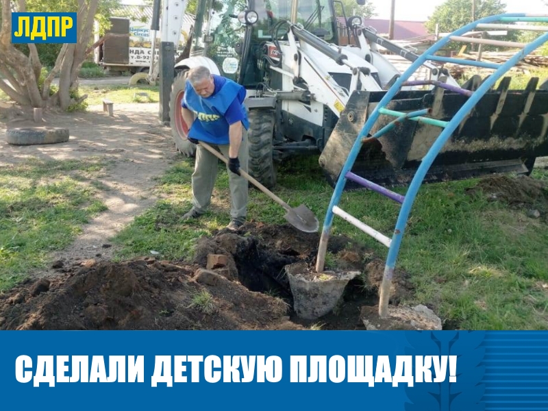 ЛДПР В РУБЦОВСКЕ ВОССТАНАВЛИВАЕТ ДЕТСКИЕ ПЛОЩАДКИ И ДАРИТ ПОДАРКИ