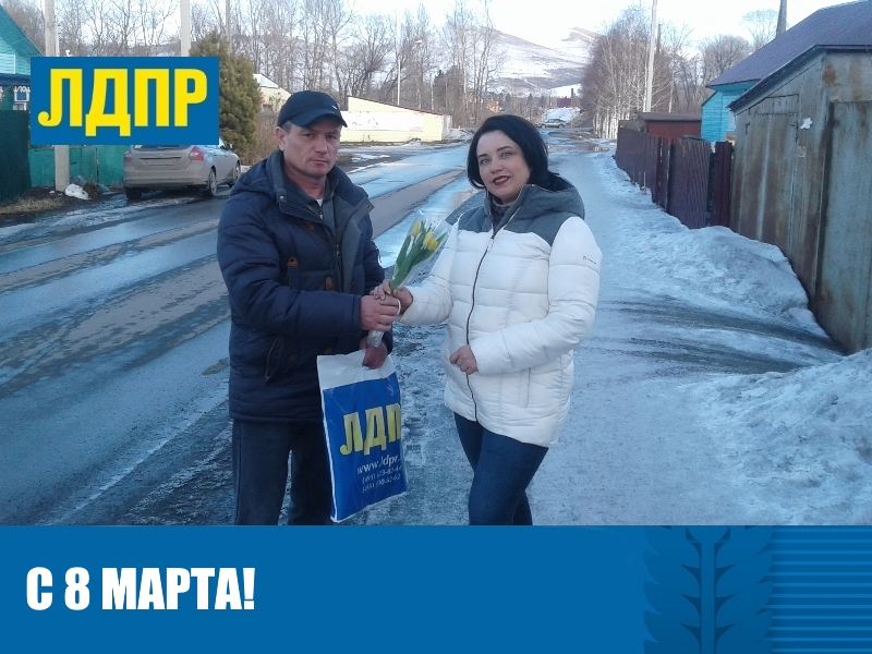 ЛДПР УСТРОИЛА ПРАЗДНИК ДЛЯ ЖИТЕЛЬНИЦ АЛТАЙСКОГО КРАЯ