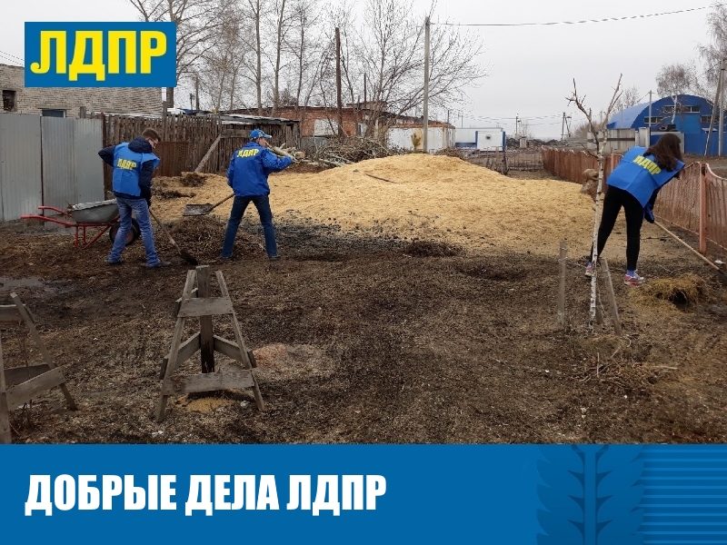 ДОБРЫЕ ДЕЛА ЛДПР