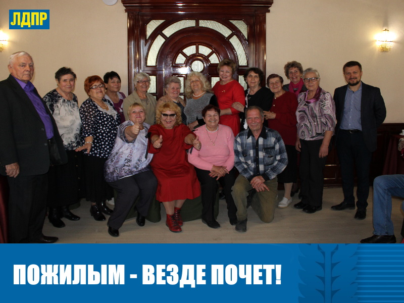 ПОЖИЛЫМ – ВЕЗДЕ У НАС ПОЧЕТ!