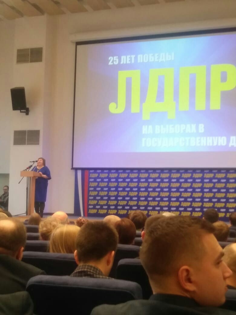ЛДПР ОТМЕЧАЕТ ЮБИЛЕЙ ПОБЕДЫ НА ВЫБОРАХ