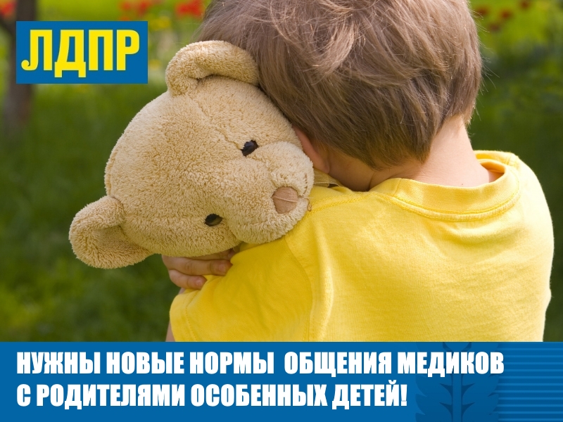 В АЛТАЙСКОМ КРАЕ ОБСУДЯТ НОВЫЕ НОРМЫ ОБЩЕНИЯ ВРАЧЕЙ С РОДИТЕЛЯМИ ОСОБЕННЫХ ДЕТЕЙ