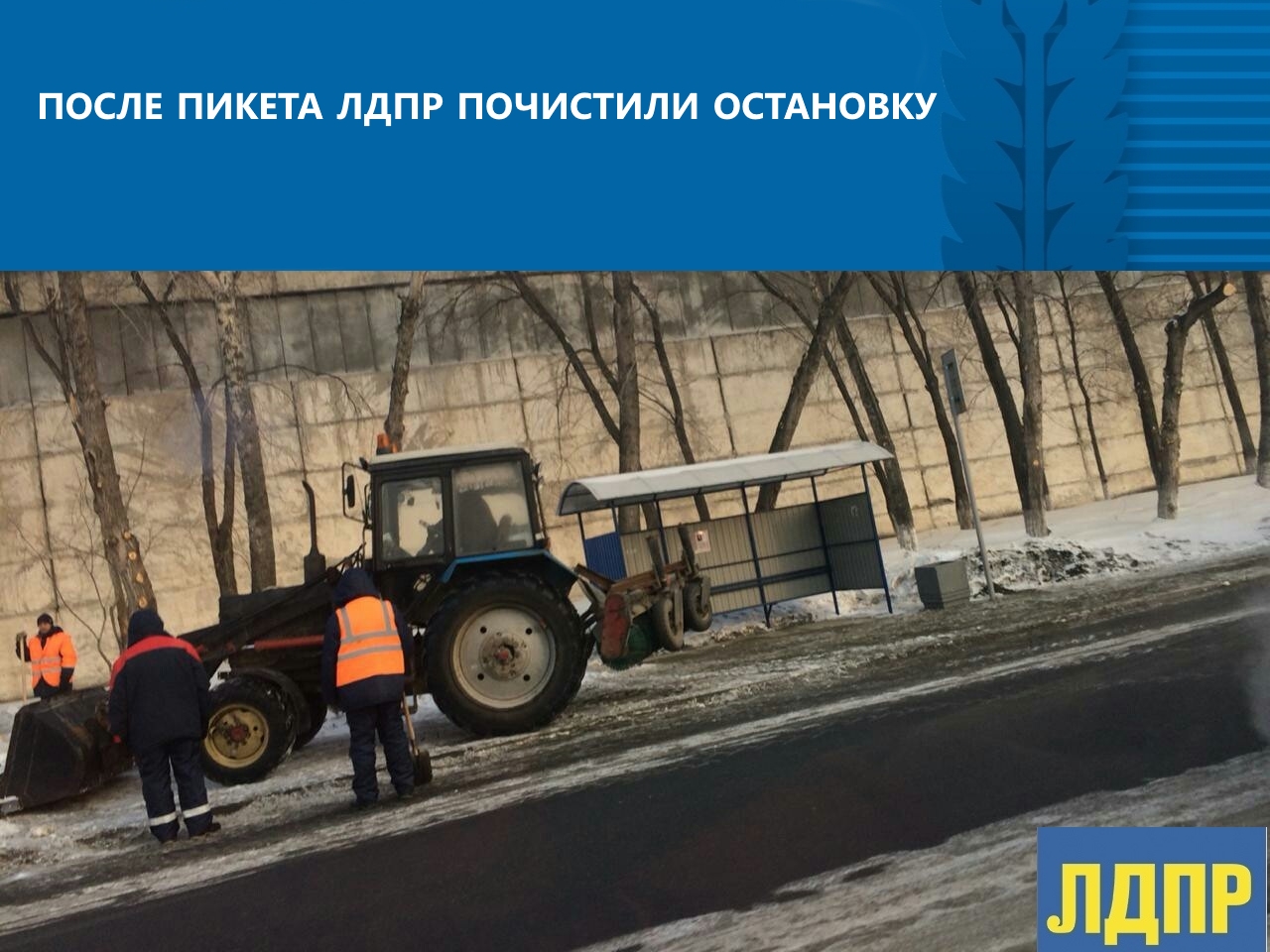 ЧИСТЯТ!