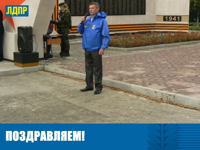 ЛДПР ПОЗДРАВИЛА ПОГРАНИЧНИКОВ