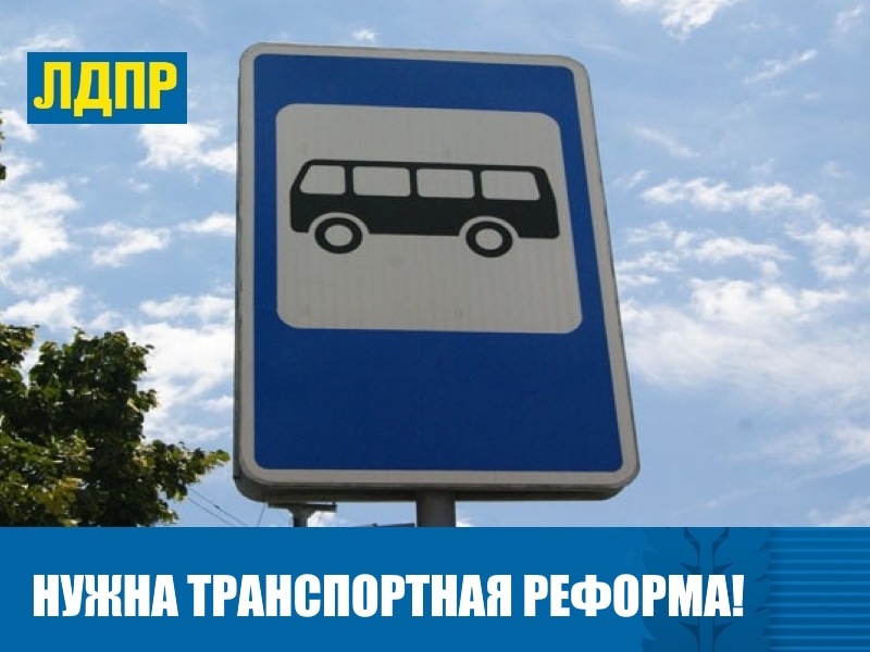 ДЕПУТАТ ИРИНА ШУДРА ПРЕДЛОЖИЛА ИЗМЕНЕНИЯ В СФЕРЕ ТРАНСПОРТА