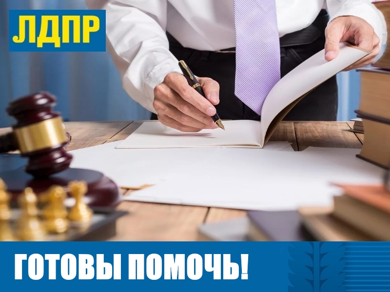 ЛДПР ПОМОЖЕТ БАРНАУЛЬЦАМ, ПОСТРАДАВШИМ ОТ ДЕЙСТВИЙ УПРАВЛЯЮЩЕЙ КОМПАНИИ ООО «ДЕЗ-2 ЛЕНИНСКОГО РАЙОНА»