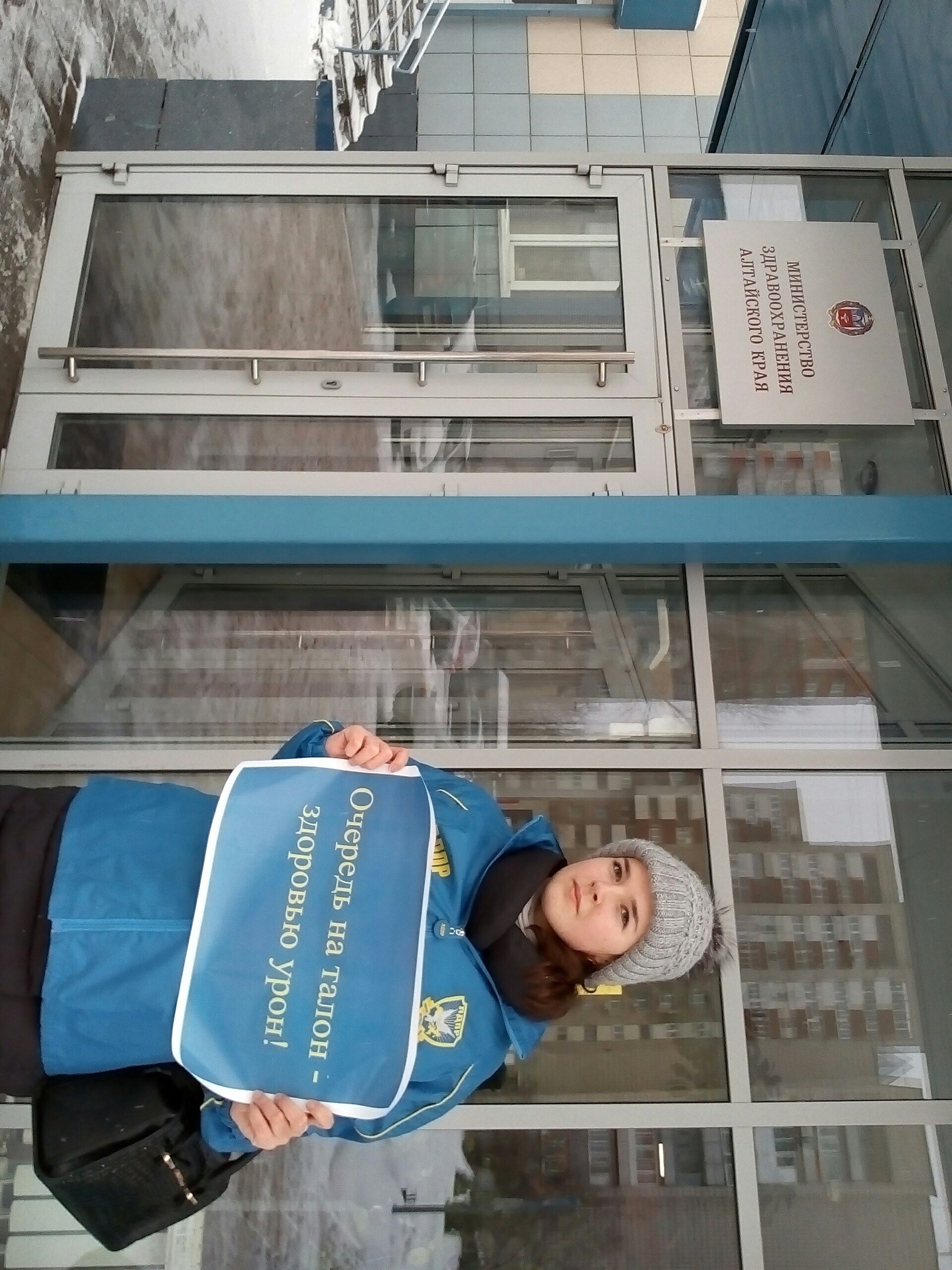 ЛДПР ПИКЕТИРОВАЛА КРАЕВОЙ МИНЗДРАВ