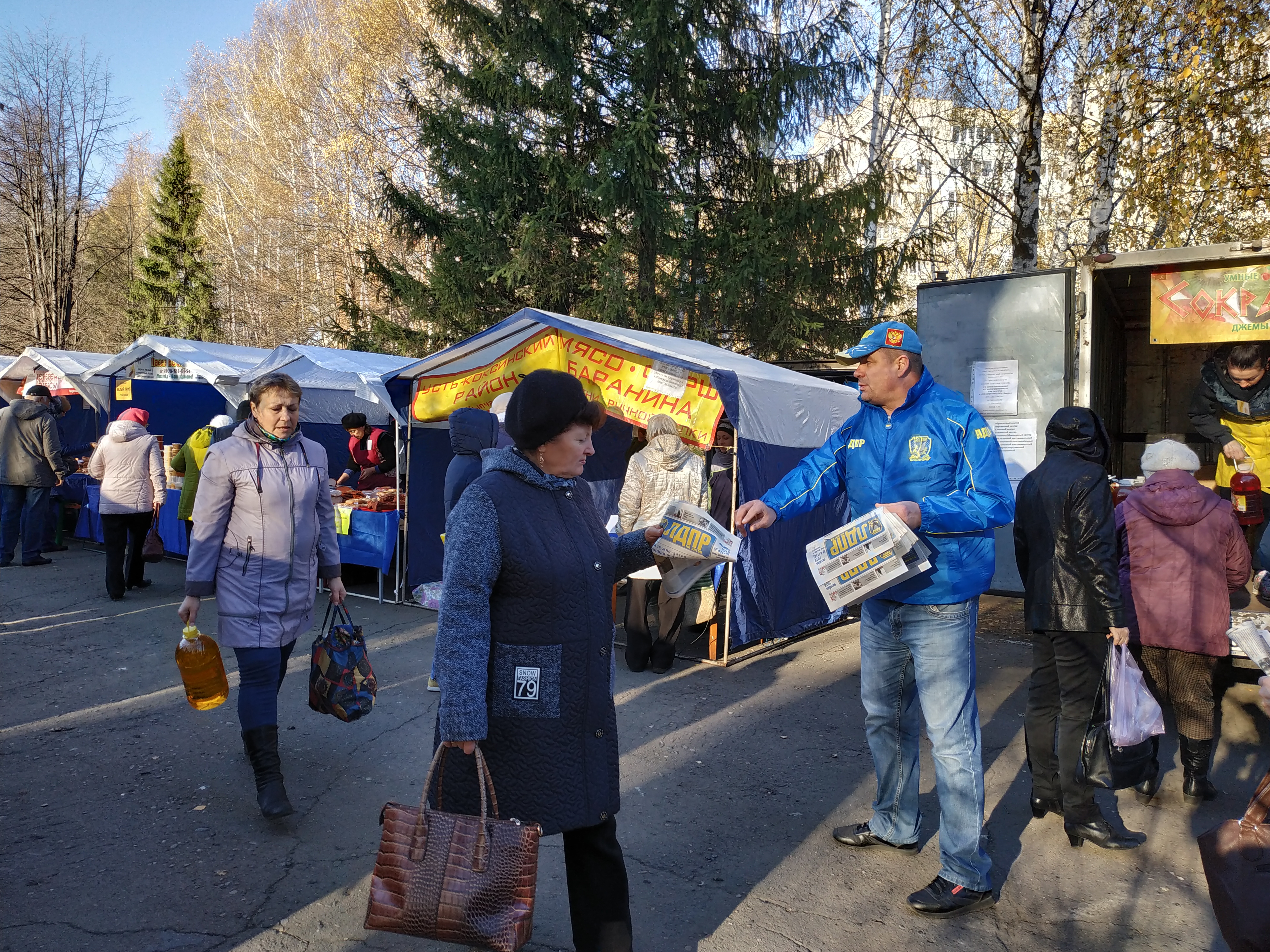 ГАЗЕТЫ ЛДПР НА ЯРМАРКЕ