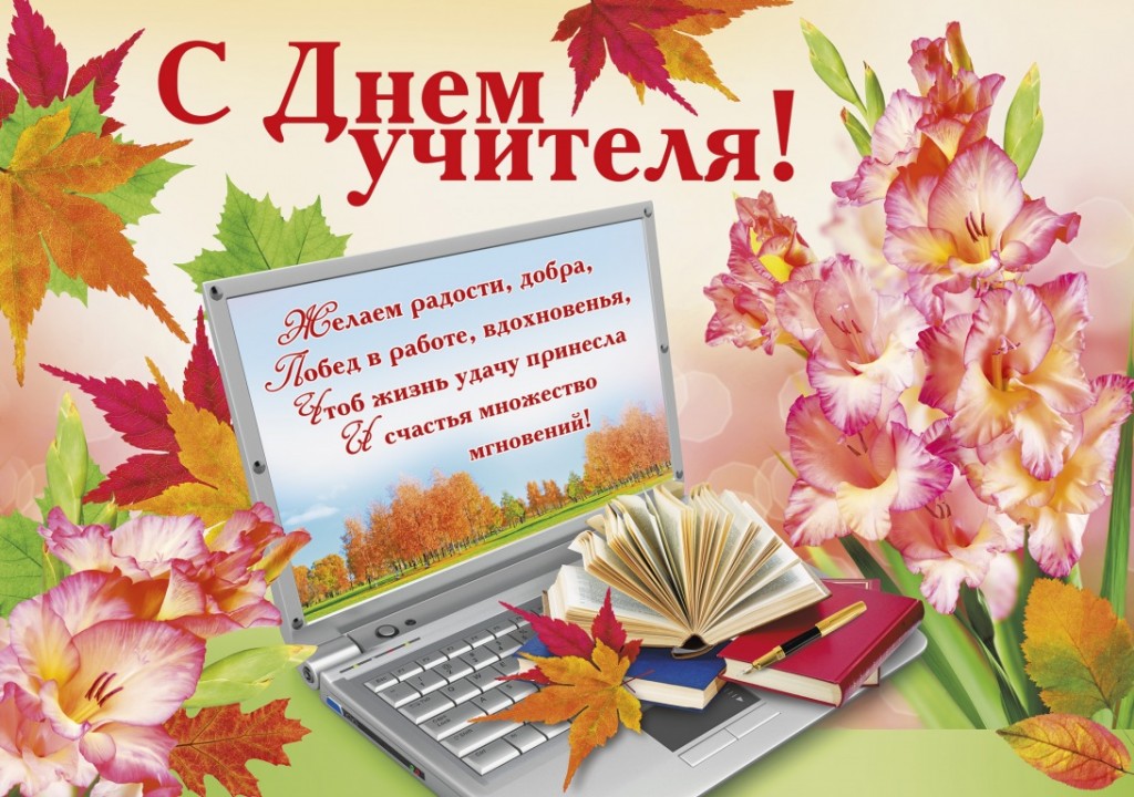 ДОРОГИЕ ПЕДАГОГИ!
