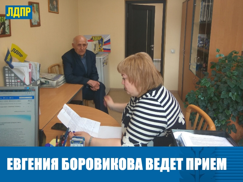 ДОРОГИ, СЧЕТЧИКИ И ПЕНСИИ: О ЧЕМ ГОВОРИЛИ ЖИТЕЛИ КРАЯ С ДЕПУТАТОМ ЛДПР