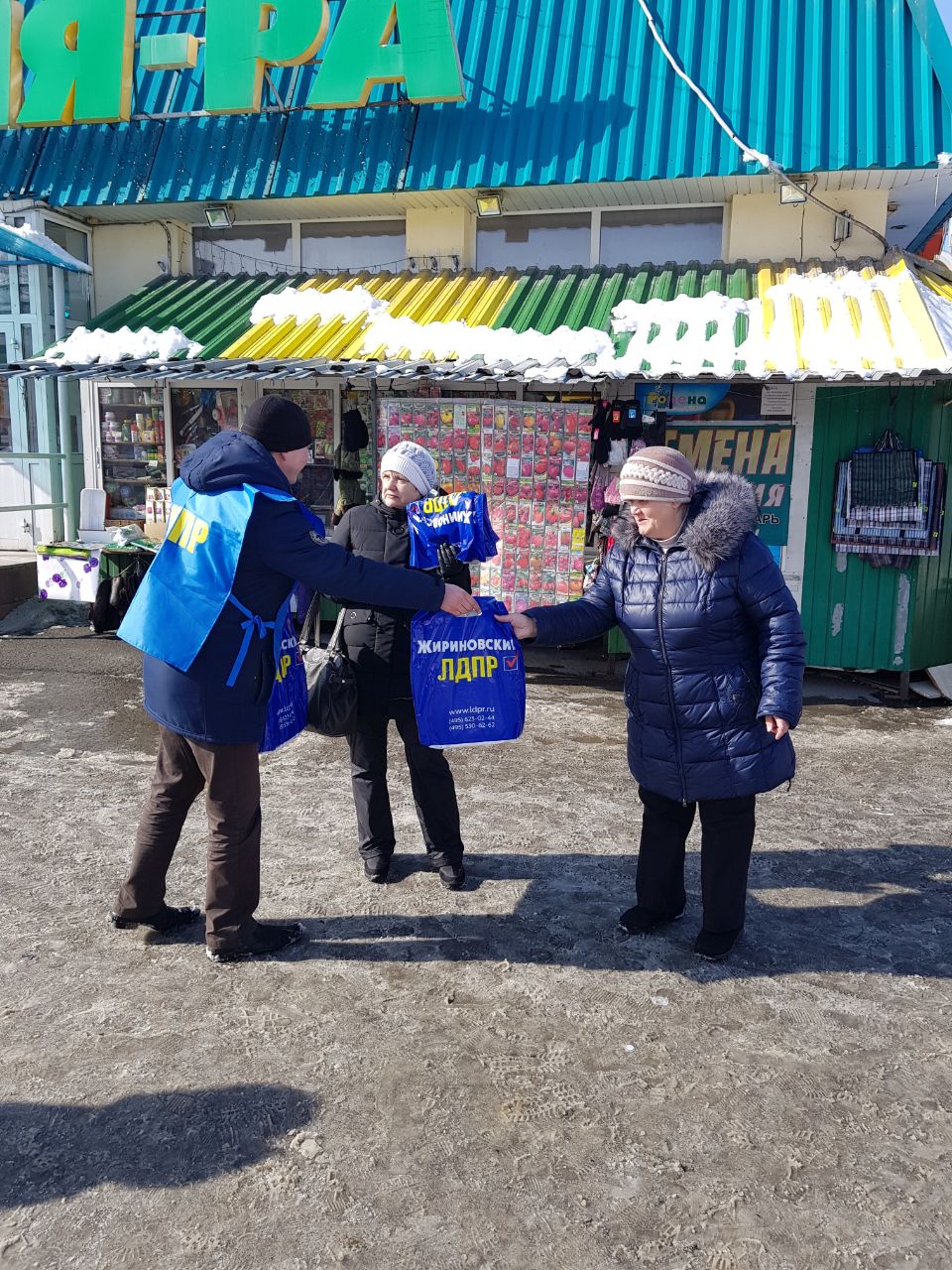 Более тысячи барнаульцев получили подарки от активистов ЛДПР