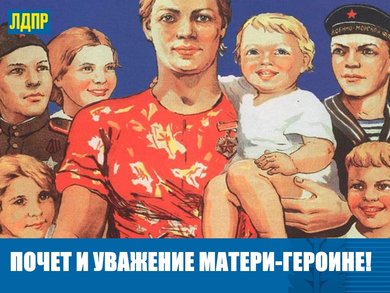 МАТЕРИ-ГЕРОИНЕ ИЗ УГЛОВСКОГО РАЙОНА НЕ ХОТЯТ ПЛАТИТЬ ПЕНСИЮ